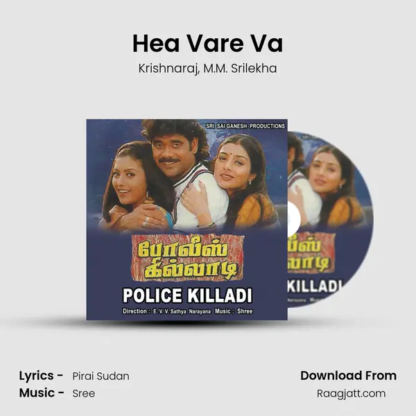 Hea Vare Va mp3 song