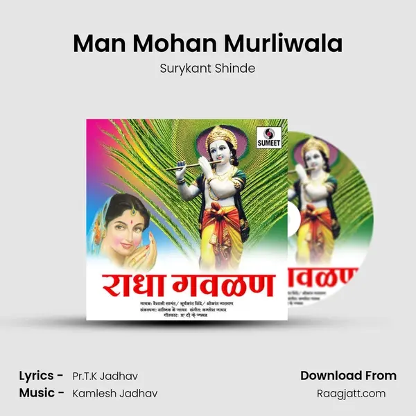 Man Mohan Murliwala - Surykant Shinde album cover 