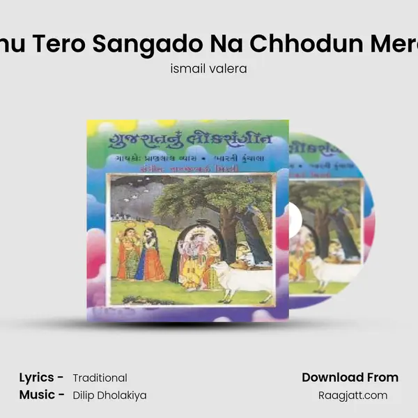 Sadhu Tero Sangado Na Chhodun Mere Lal - ismail valera album cover 