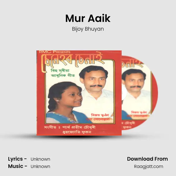 Mur Aaik mp3 song