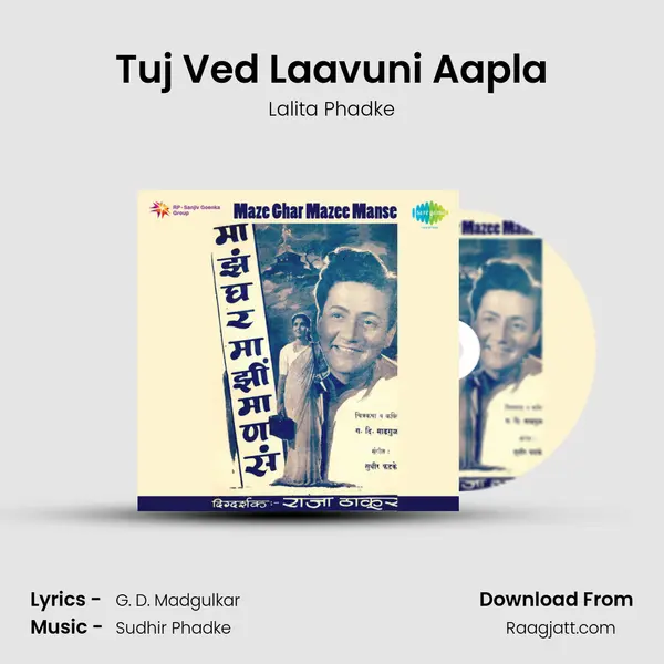 Tuj Ved Laavuni Aapla - Lalita Phadke album cover 