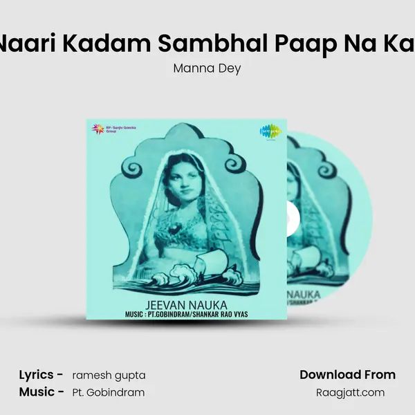 Naari Kadam Sambhal Paap Na Kar - Manna Dey album cover 