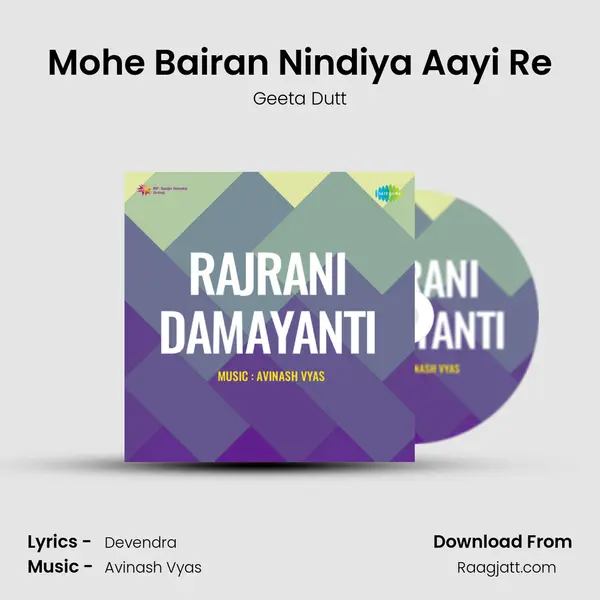 Mohe Bairan Nindiya Aayi Re - Geeta Dutt album cover 