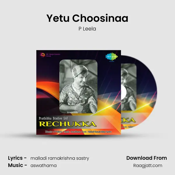 Yetu Choosinaa - P Leela album cover 