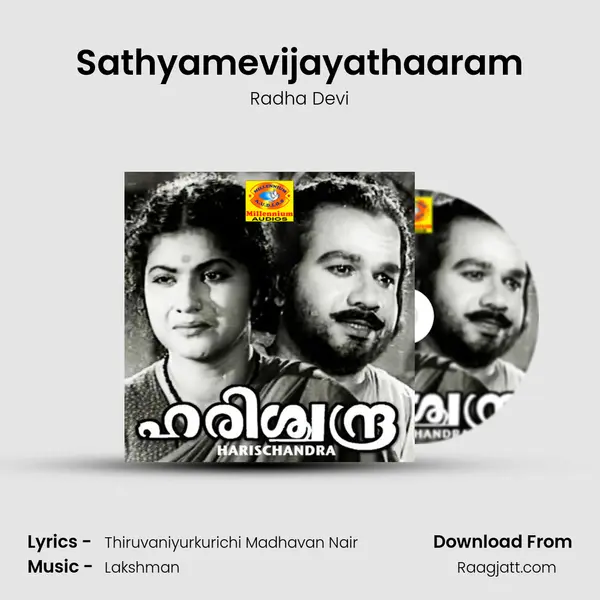 Sathyamevijayathaaram - Radha Devi album cover 