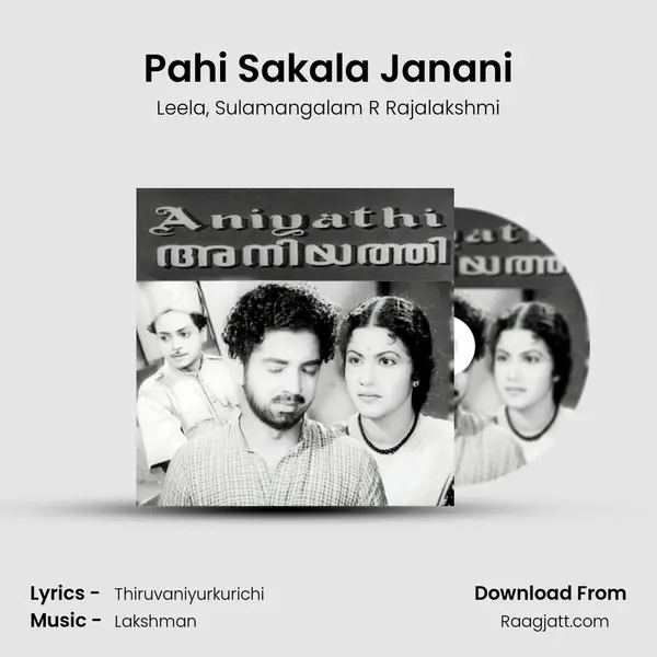 Pahi Sakala Janani mp3 song