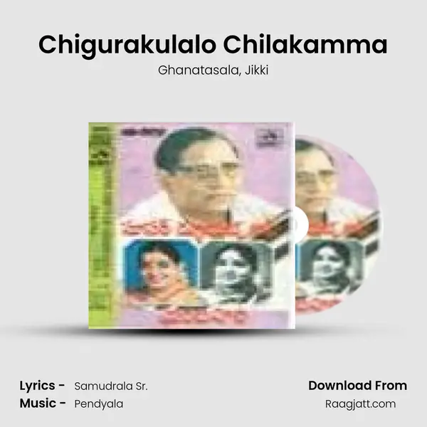 Chigurakulalo Chilakamma - Ghanatasala album cover 