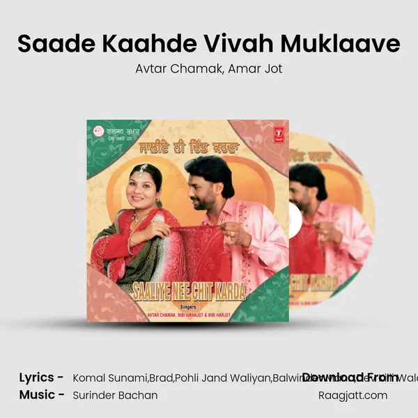 Saade Kaahde Vivah Muklaave mp3 song