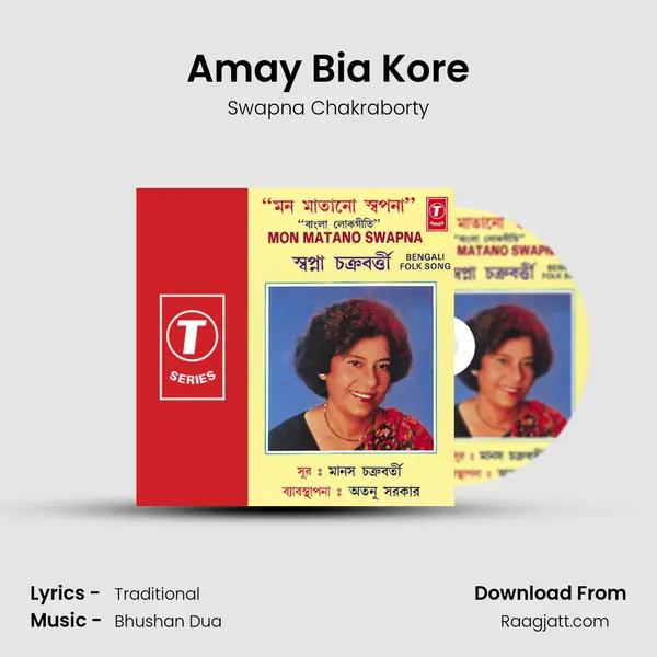 Amay Bia Kore mp3 song