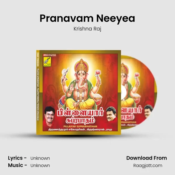 Pranavam Neeyea mp3 song