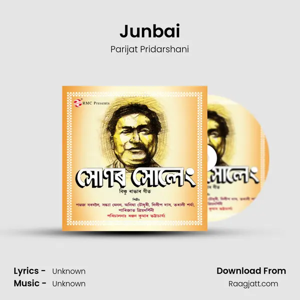 Junbai - Parijat Pridarshani album cover 