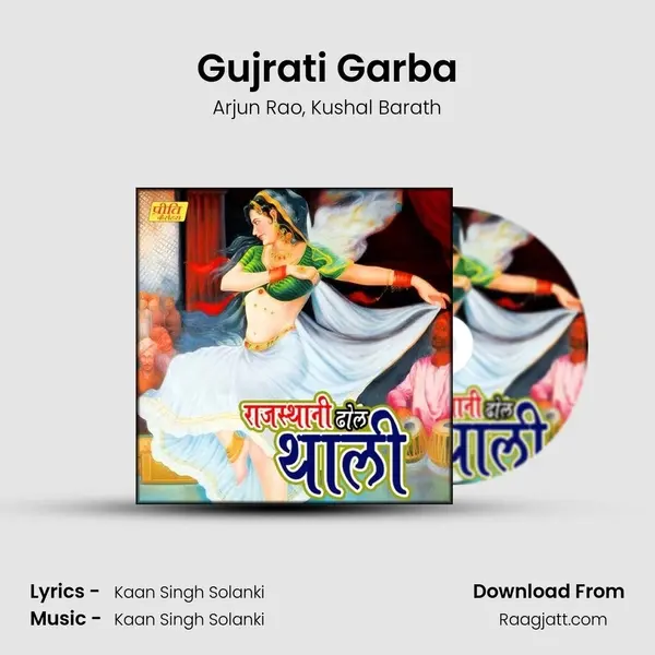 Gujrati Garba mp3 song