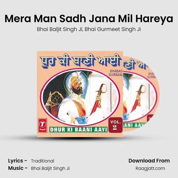 Mera Man Sadh Jana Mil Hareya mp3 song