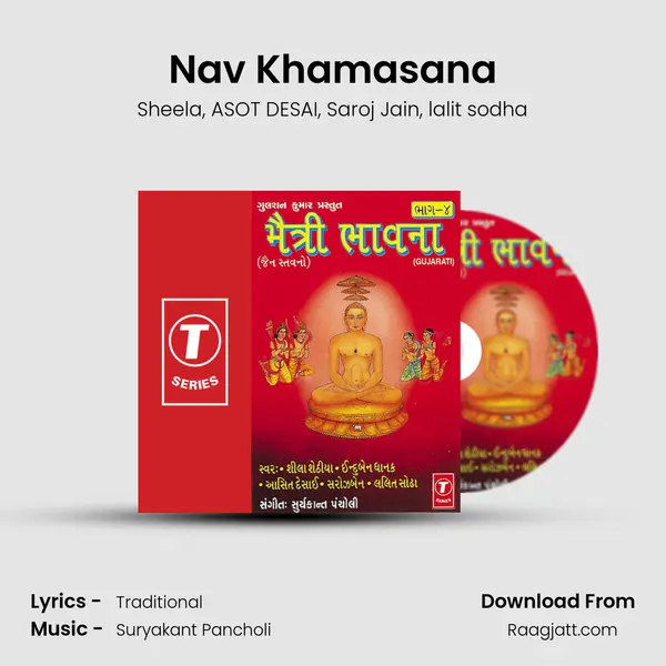 Nav Khamasana(Duha) mp3 song