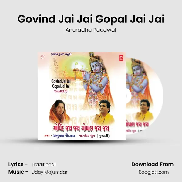 Govind Jai Jai Gopal Jai Jai mp3 song