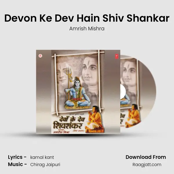 Devon Ke Dev Hain Shiv Shankar - Amrish Mishra album cover 