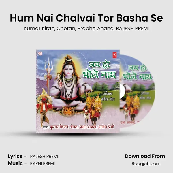 Hum Nai Chalvai Tor Basha Se mp3 song