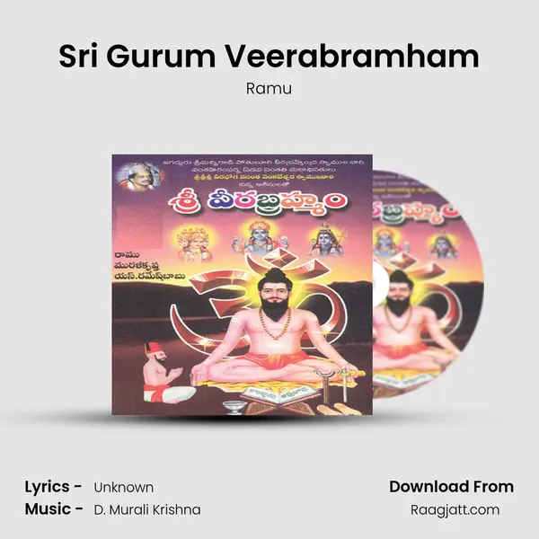 Sri Gurum Veerabramham mp3 song