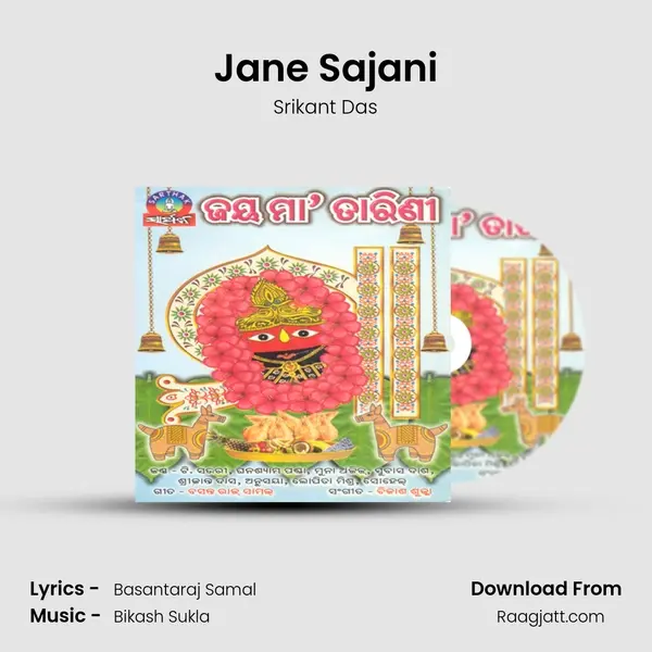 Jane Sajani mp3 song