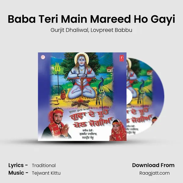 Baba Teri Main Mareed Ho Gayi mp3 song