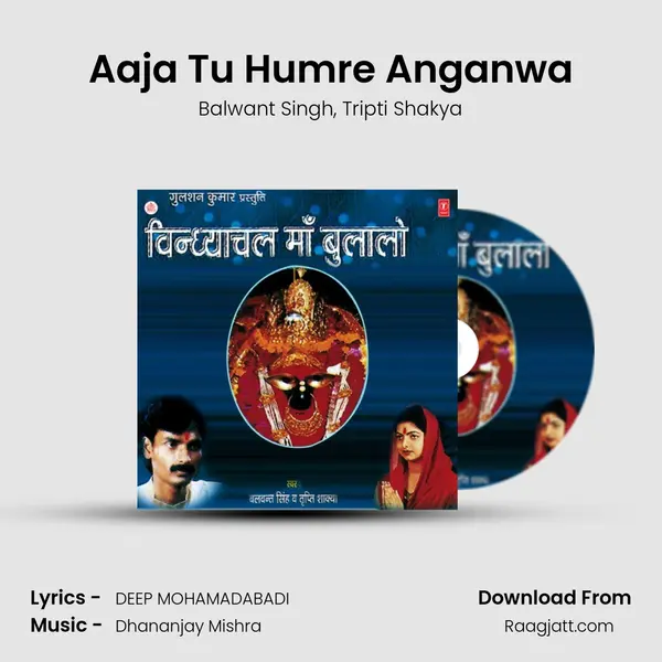 Aaja Tu Humre Anganwa - Balwant Singh album cover 