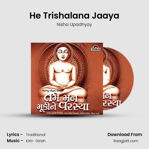 He Trishalana Jaaya - Nisha Upadhyay album cover 