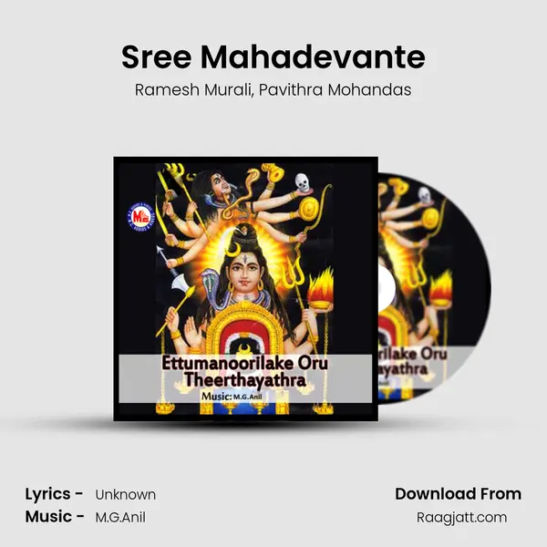 Sree Mahadevante mp3 song