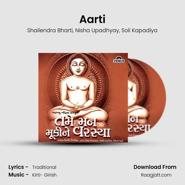 Aarti - Shailendra Bharti album cover 