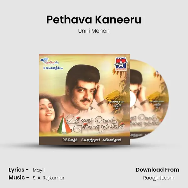 Pethava Kaneeru mp3 song