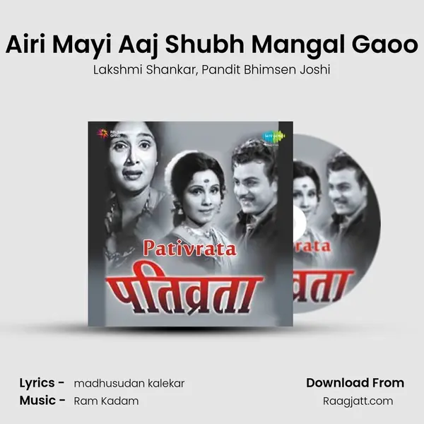 Airi Mayi Aaj Shubh Mangal Gaoo mp3 song