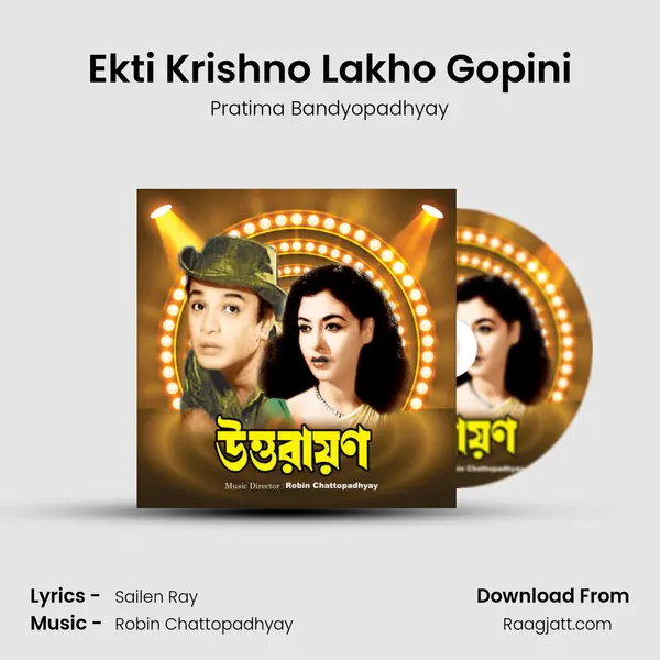 Ekti Krishno Lakho Gopini - Pratima Bandyopadhyay album cover 