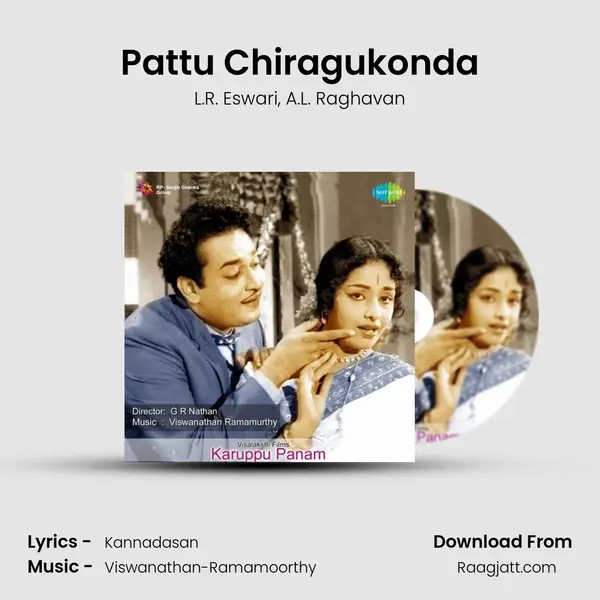 Pattu Chiragukonda - L.R. Eswari album cover 