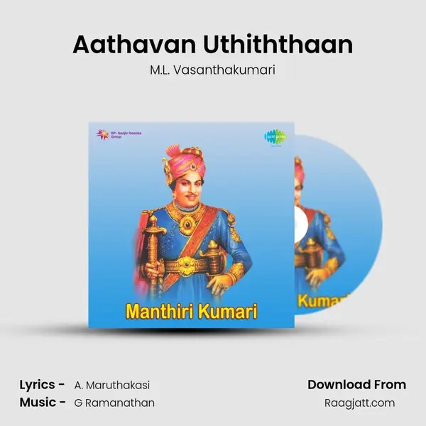 Aathavan Uthiththaan mp3 song