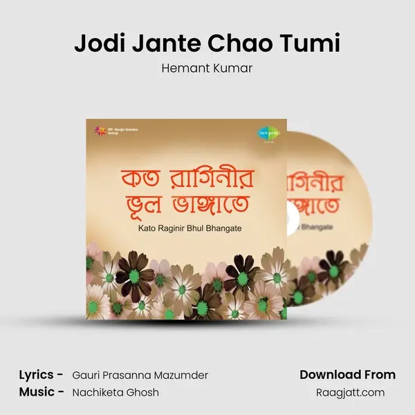 Jodi Jante Chao Tumi - Hemant Kumar album cover 