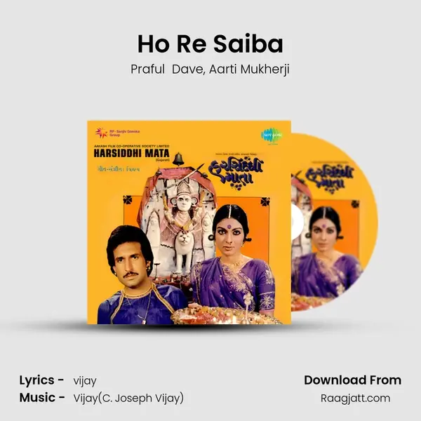 Ho Re Saiba - Praful  Dave album cover 