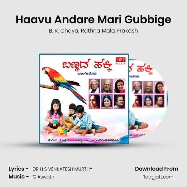 Haavu Andare Mari Gubbige mp3 song