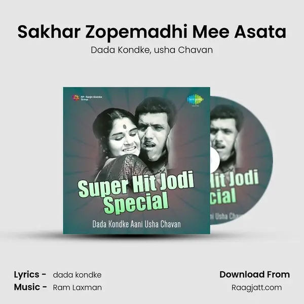 Sakhar Zopemadhi Mee Asata mp3 song