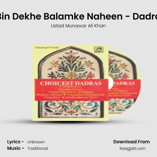 Bin Dekhe Balamke Naheen - Dadra mp3 song