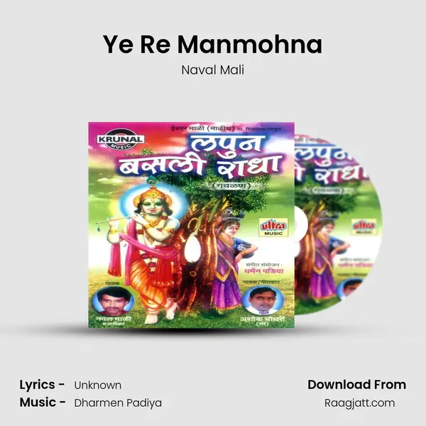 Ye Re Manmohna - Naval Mali album cover 