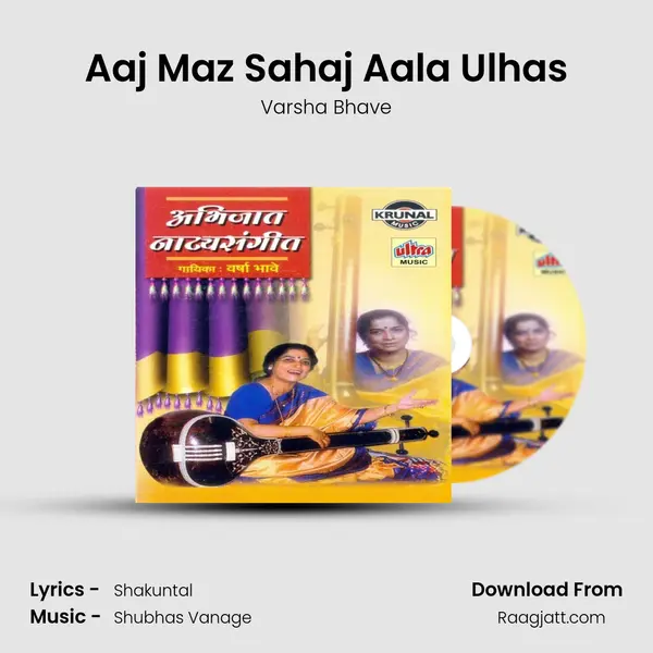 Aaj Maz Sahaj Aala Ulhas mp3 song