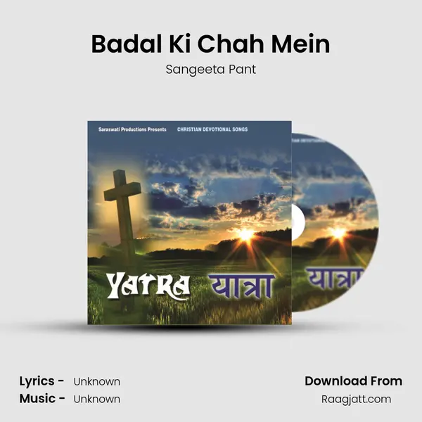 Badal Ki Chah Mein mp3 song