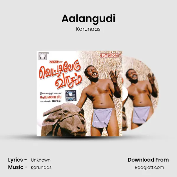 Aalangudi mp3 song