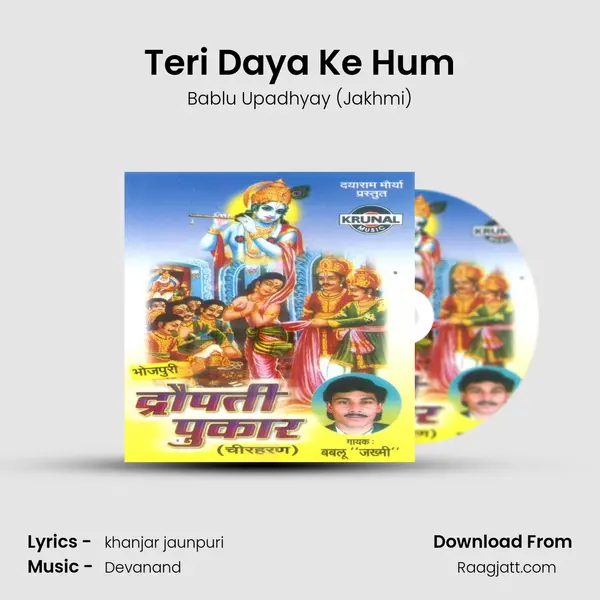 Teri Daya Ke Hum - Bablu Upadhyay (Jakhmi) album cover 