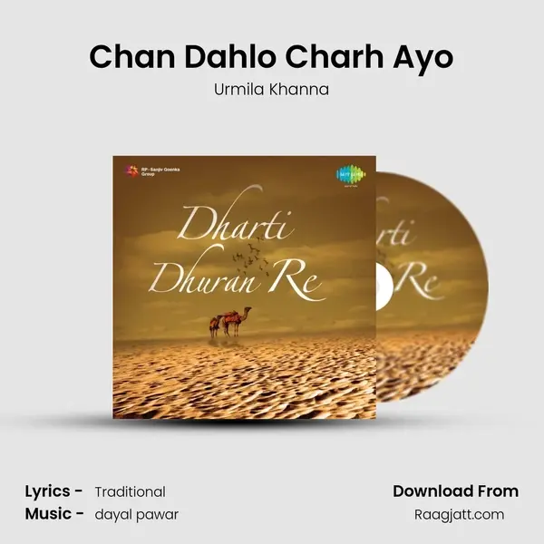 Chan Dahlo Charh Ayo - Urmila Khanna album cover 