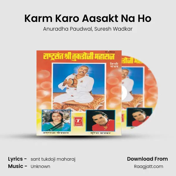 Karm Karo Aasakt Na Ho mp3 song