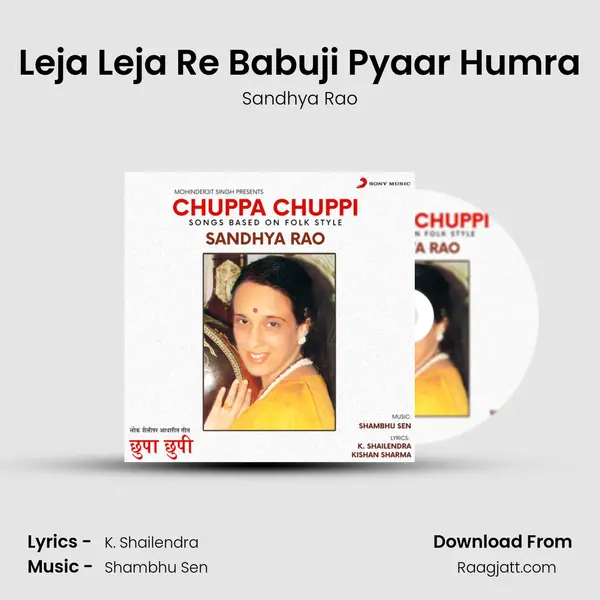 Leja Leja Re Babuji Pyaar Humra - Sandhya Rao album cover 