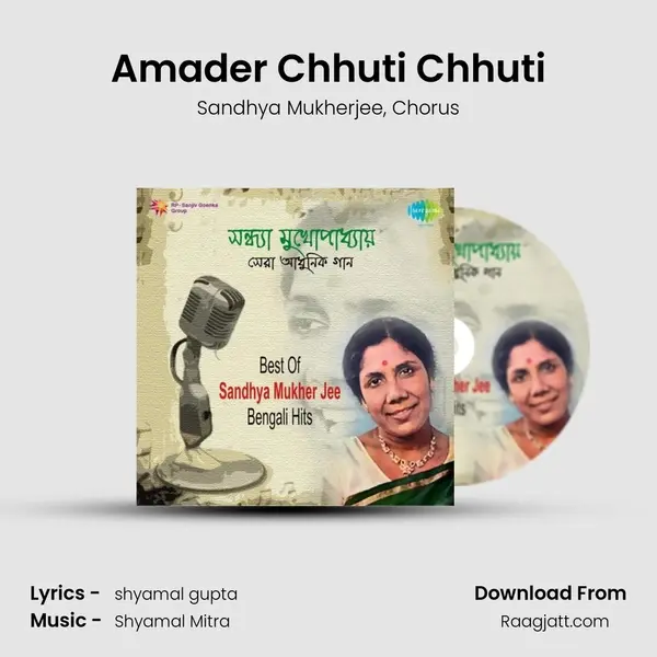 Amader Chhuti Chhuti - Sandhya Mukherjee album cover 