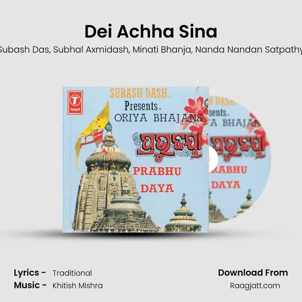 Dei Achha Sina mp3 song