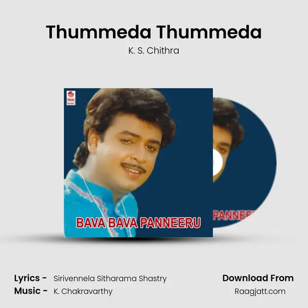 Thummeda Thummeda - K. S. Chithra album cover 