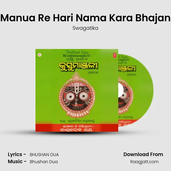 Manua Re Hari Nama Kara Bhajan mp3 song